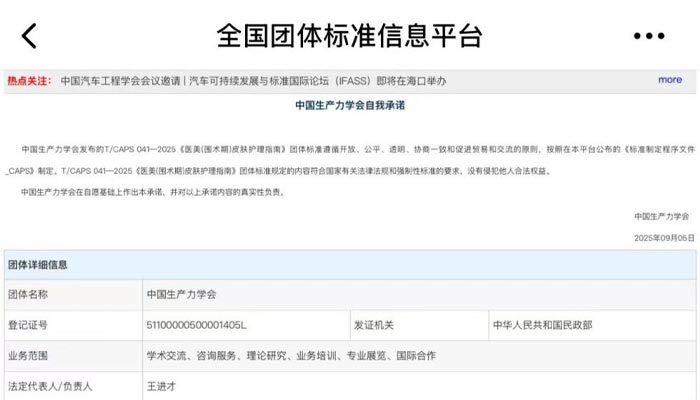 Ang Saildar Medical ay Lumahok sa Pagbuo ng 