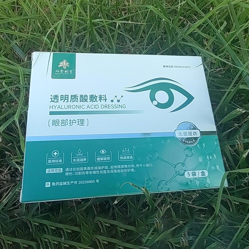 Pagbabalanse at Pag-hydrating ng mga Patches sa Mata