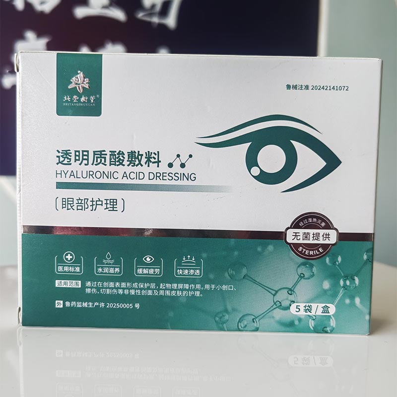 Nakapapawing pagod na Eye Spa Mask